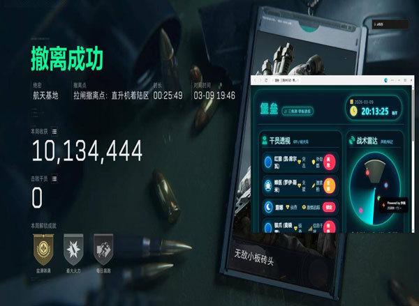 辅助开火实测三角洲透视自瞄效果